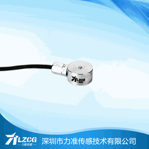 称重测力传感器 称重测力传感器